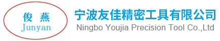 
        寧波友佳精密工具有限公司        